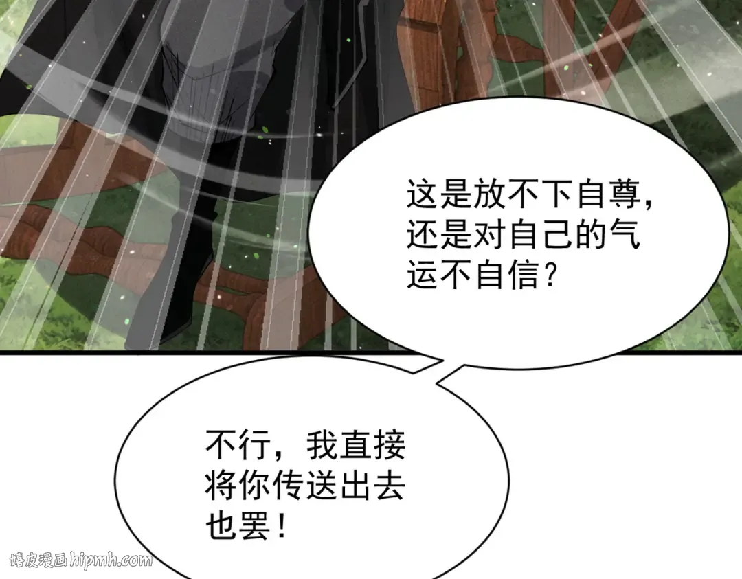 第75话 芜湖 起飞！ 第40页