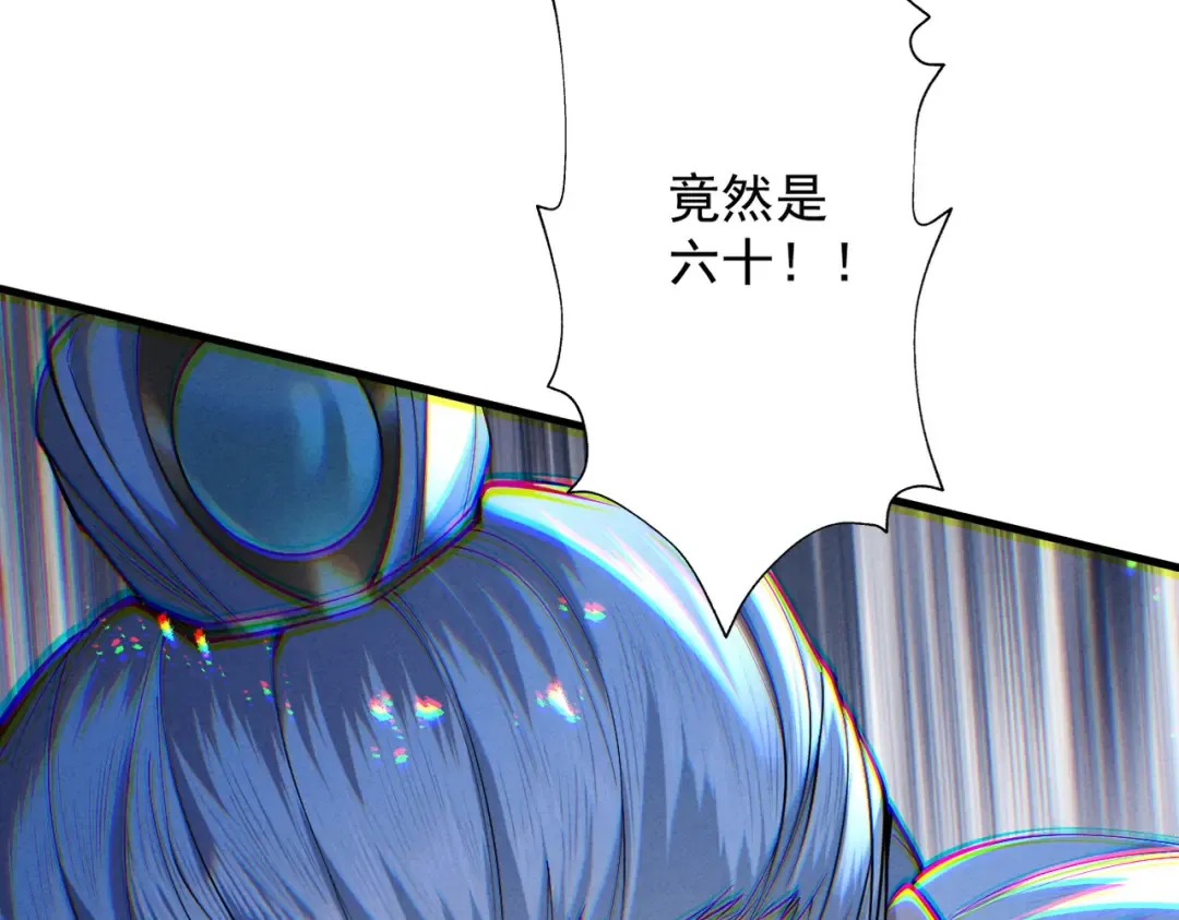 第75话 芜湖 起飞！ 第49页