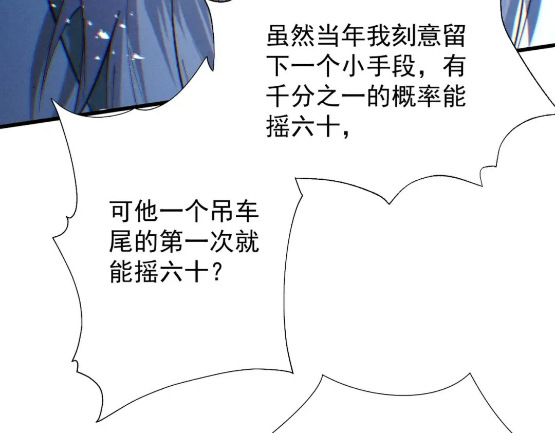 第75话 芜湖 起飞！ 第51页