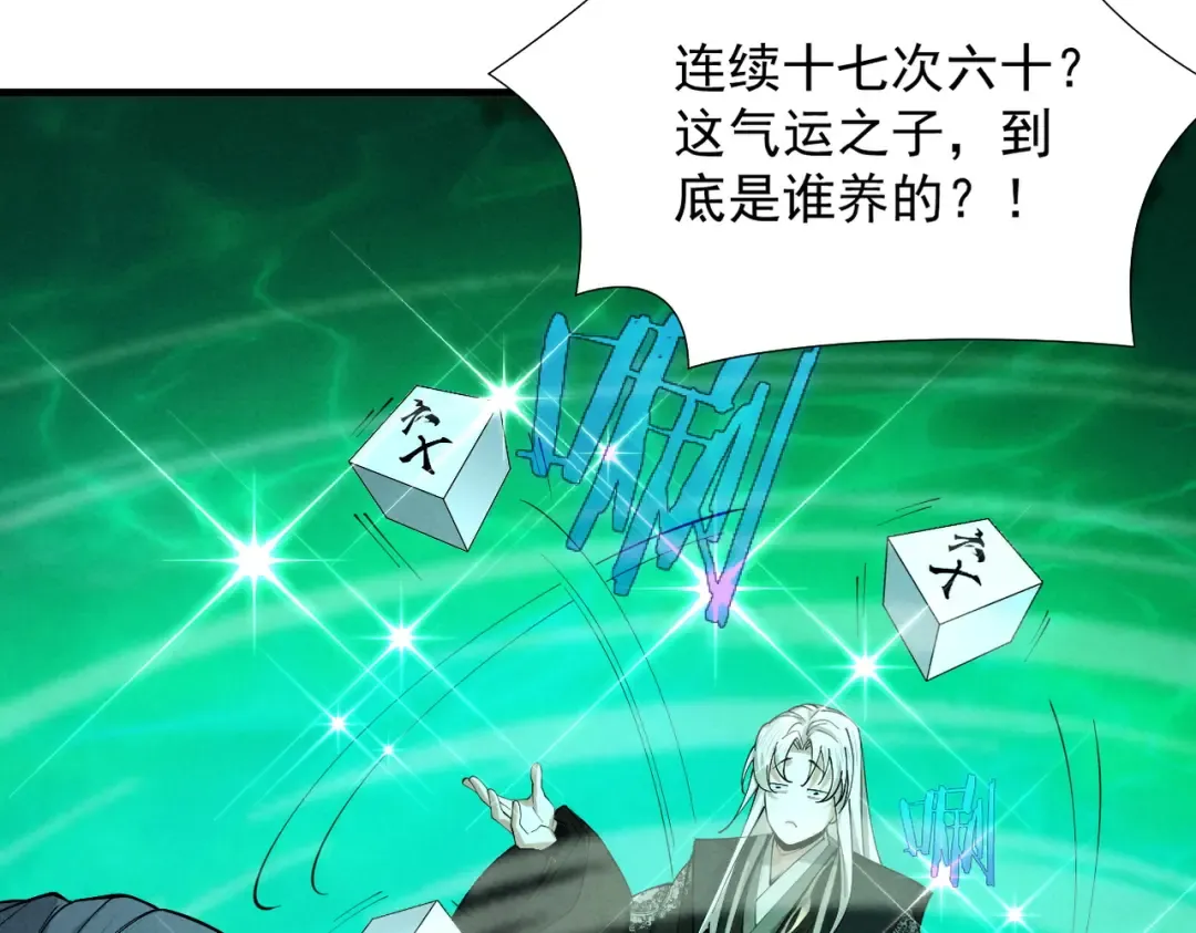第75话 芜湖 起飞！ 第52页
