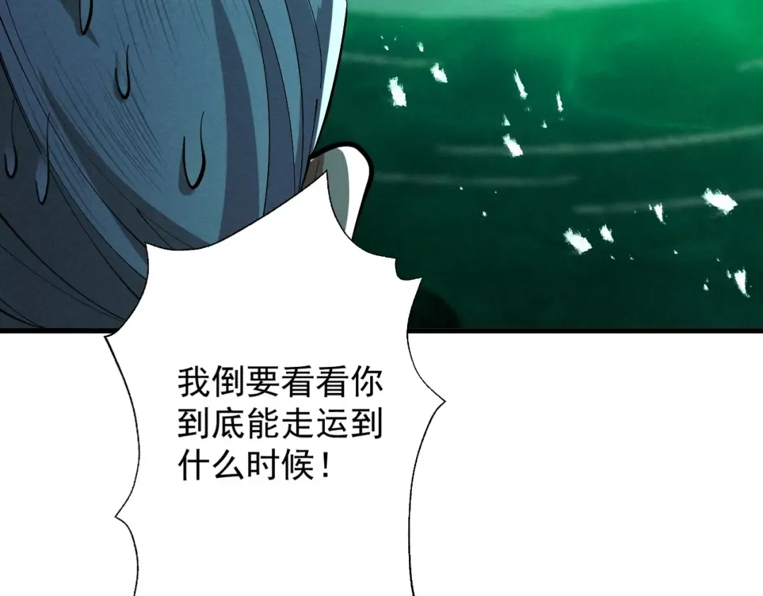 第75话 芜湖 起飞！ 第54页