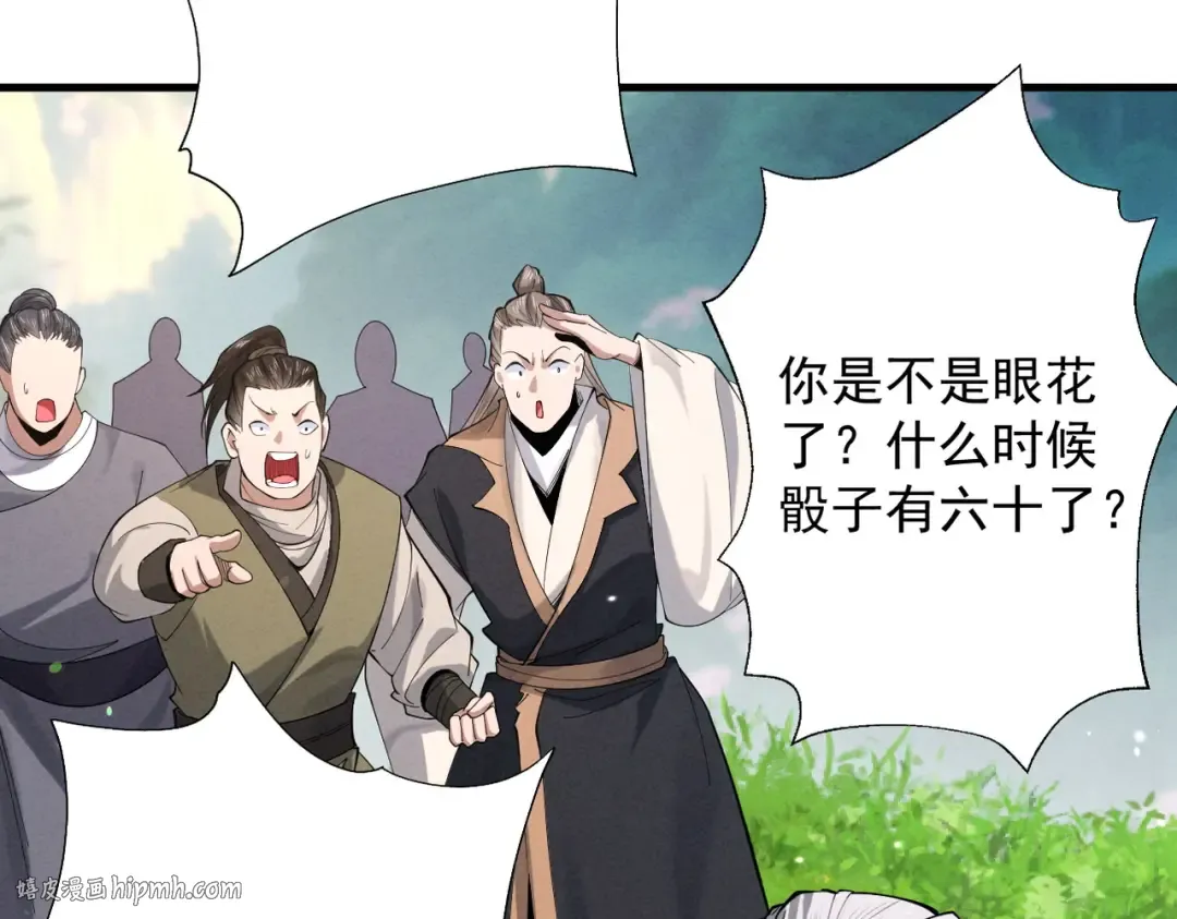 第75话 芜湖 起飞！ 第56页