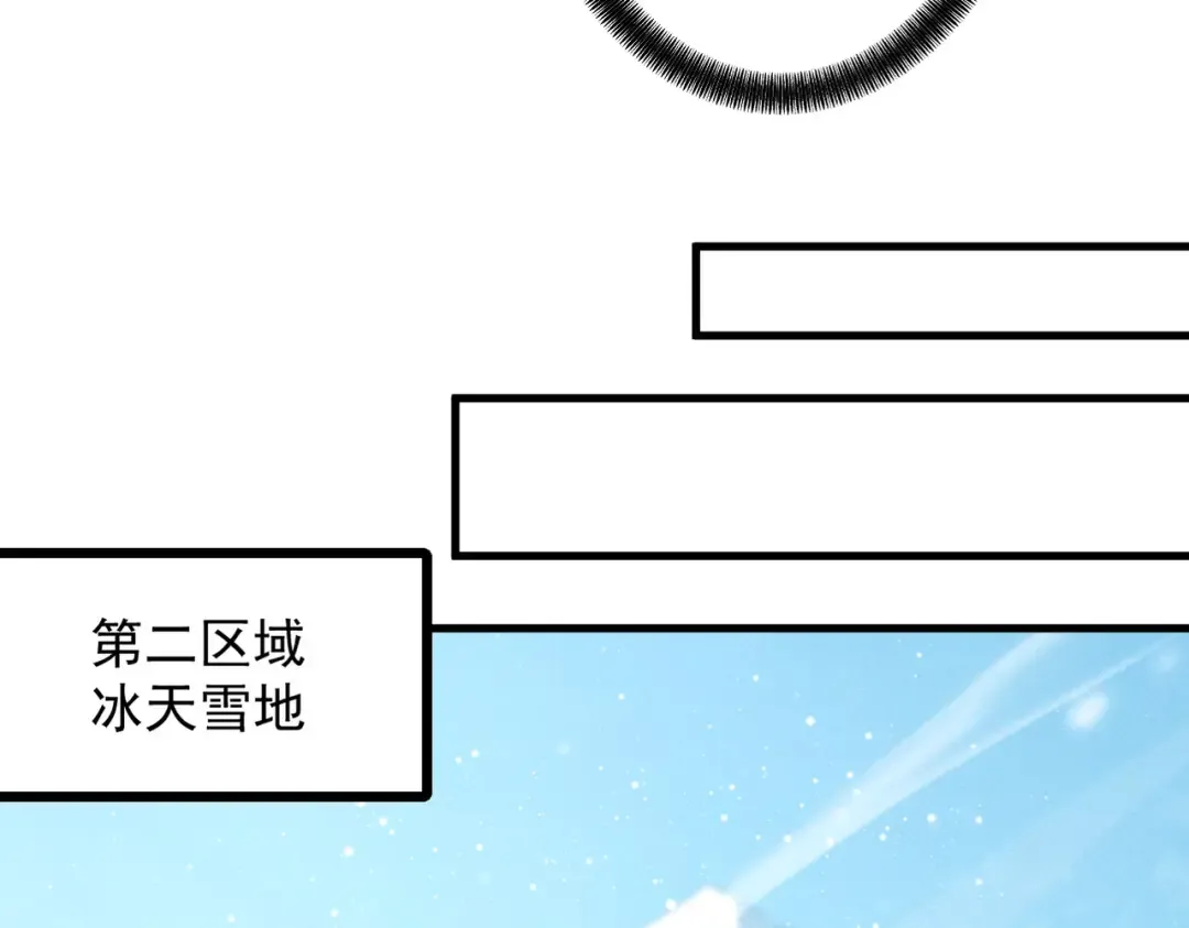 第75话 芜湖 起飞！ 第59页