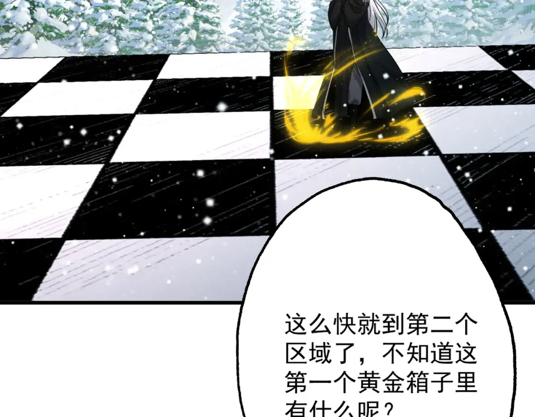 第75话 芜湖 起飞！ 第61页