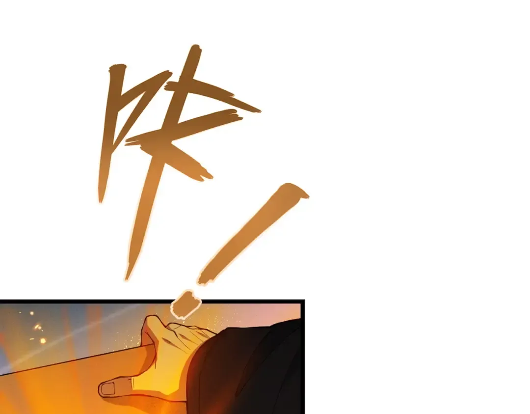 第75话 芜湖 起飞！ 第63页
