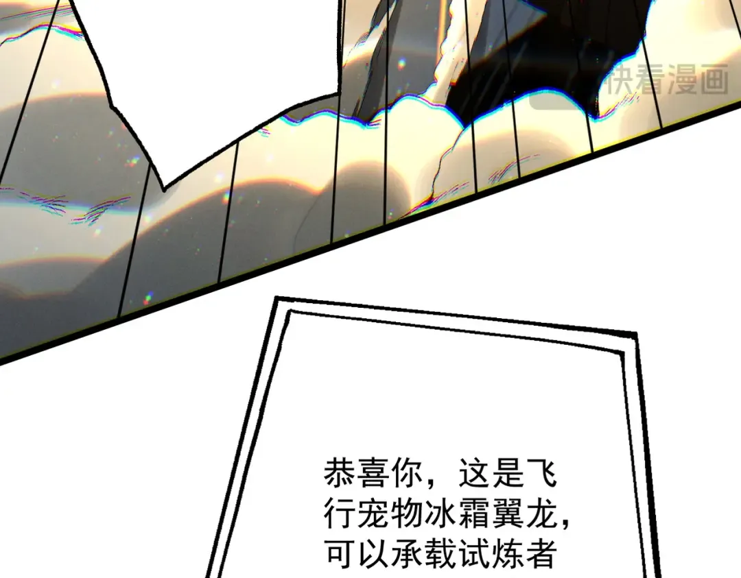 第75话 芜湖 起飞！ 第68页