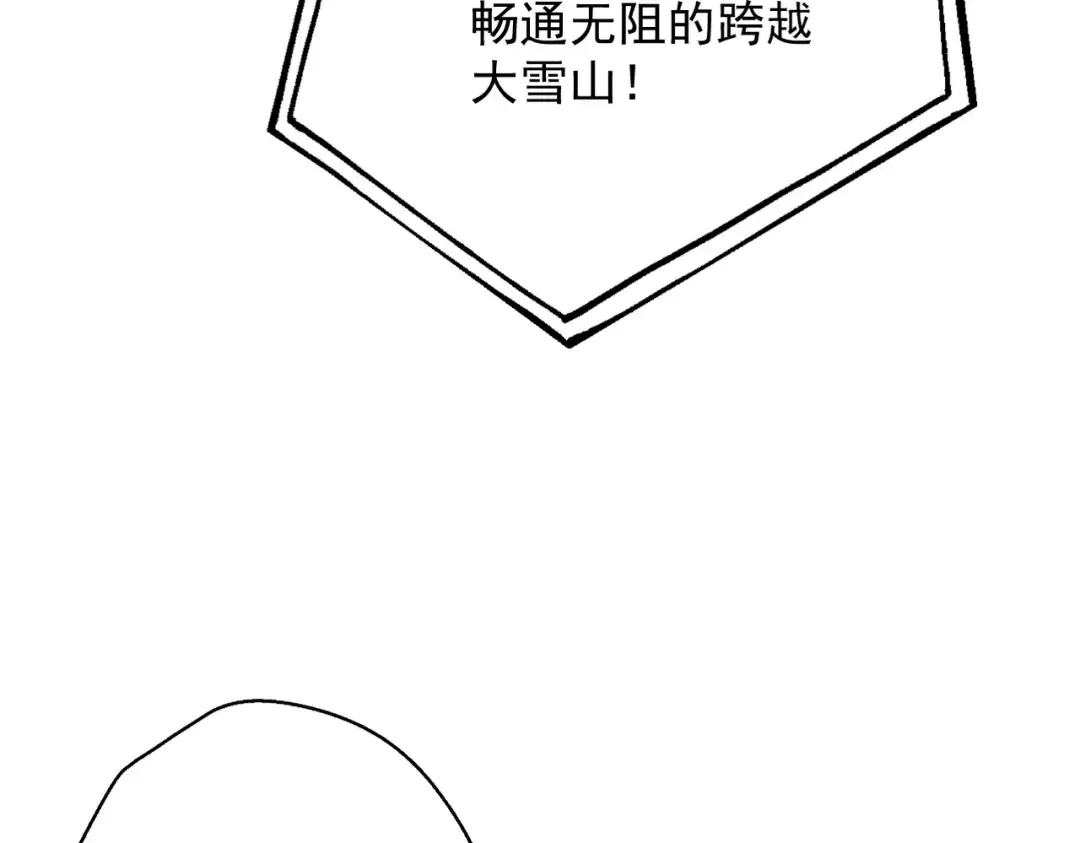 第75话 芜湖 起飞！ 第69页