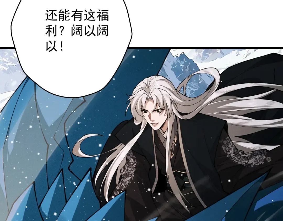 第75话 芜湖 起飞！ 第70页