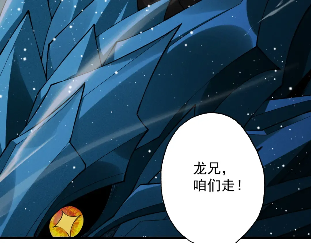 第75话 芜湖 起飞！ 第71页