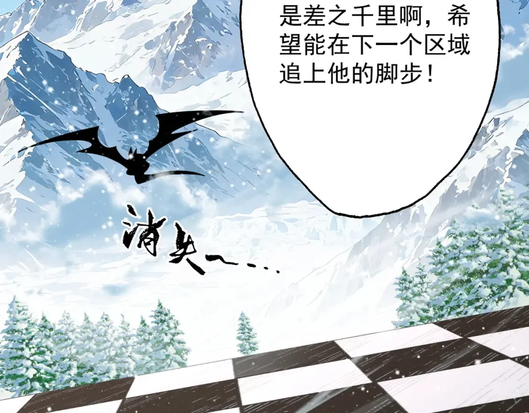 第75话 芜湖 起飞！ 第84页