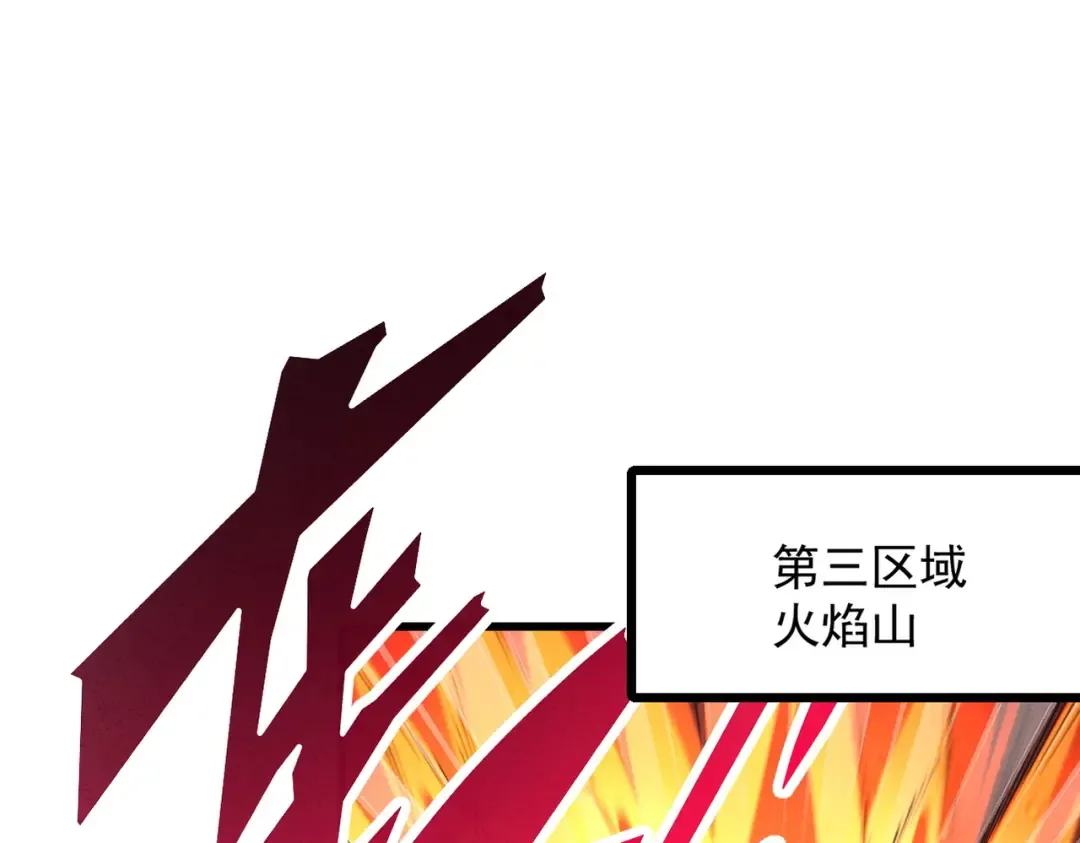 第75话 芜湖 起飞！ 第87页