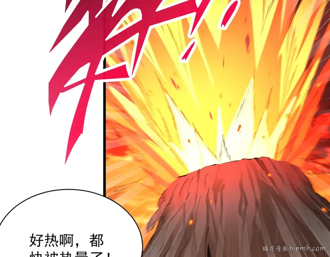 第75话 芜湖 起飞！ 第88页