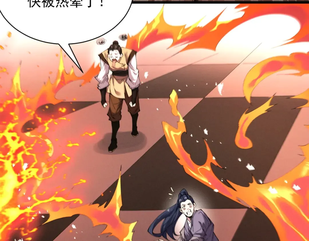 第75话 芜湖 起飞！ 第89页