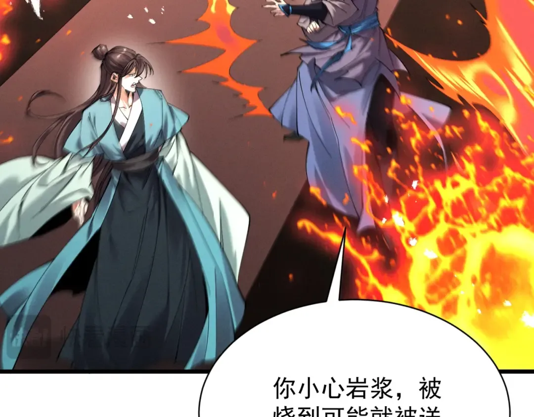 第75话 芜湖 起飞！ 第90页
