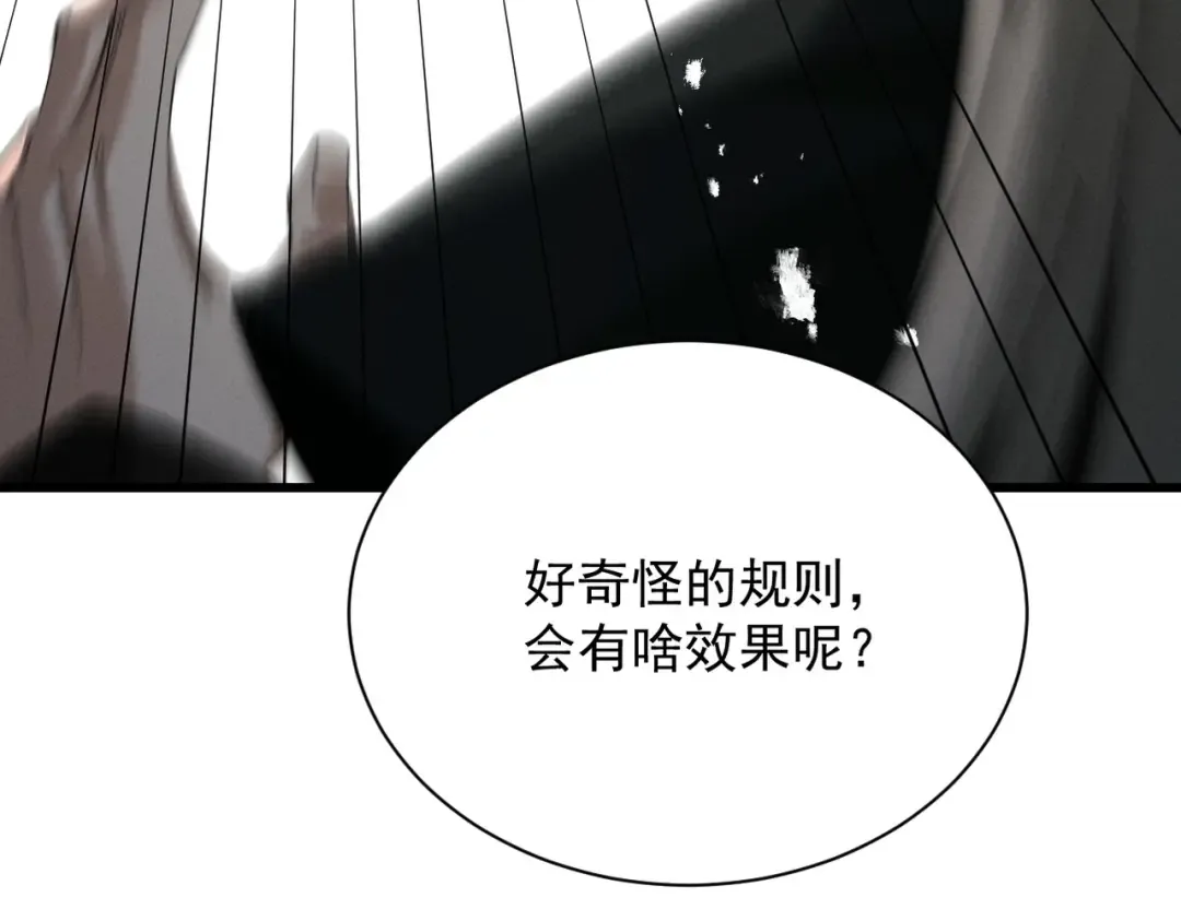 第75话 芜湖 起飞！ 第97页