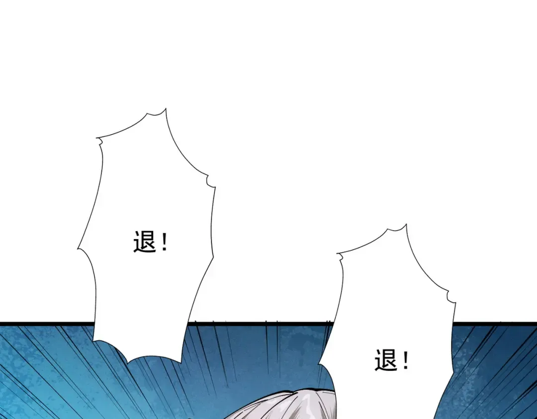 第75话 芜湖 起飞！ 第98页