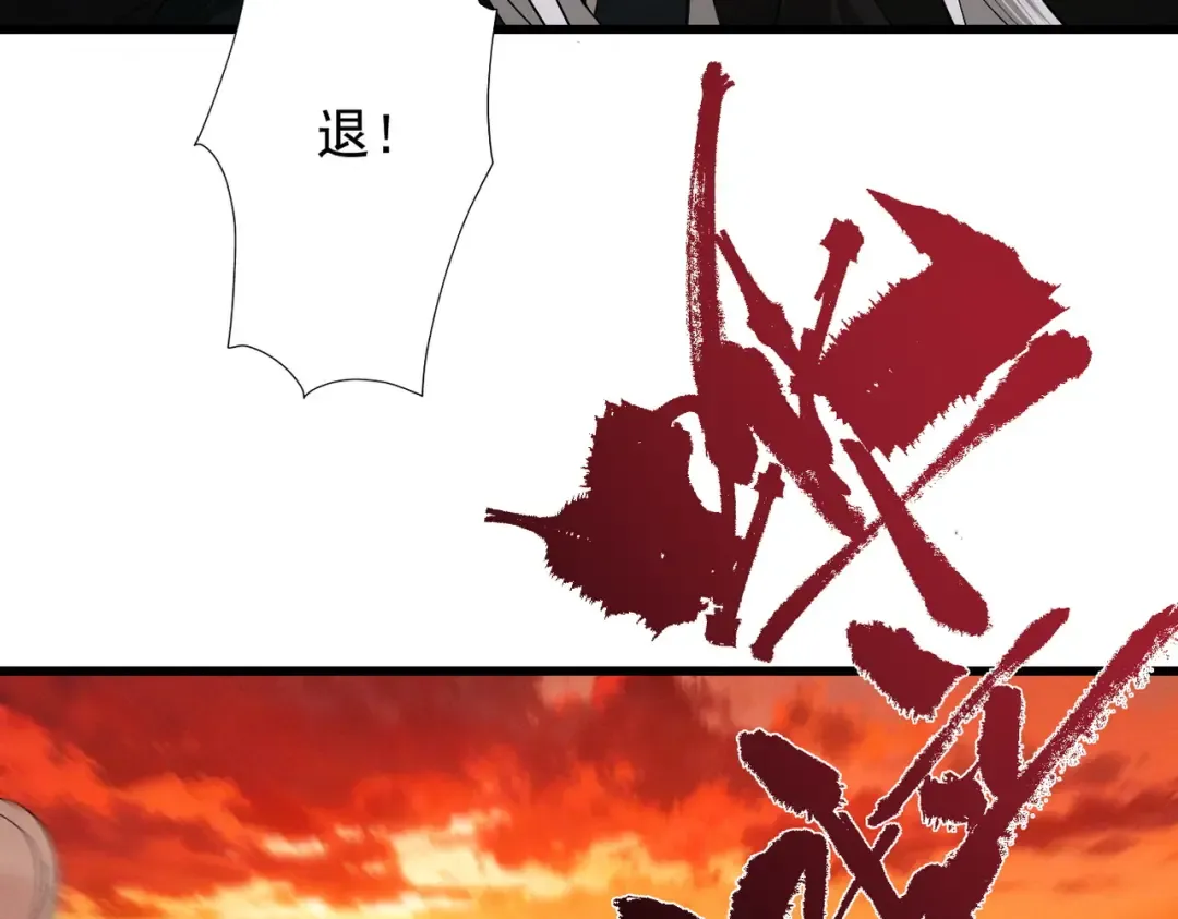 第75话 芜湖 起飞！ 第100页