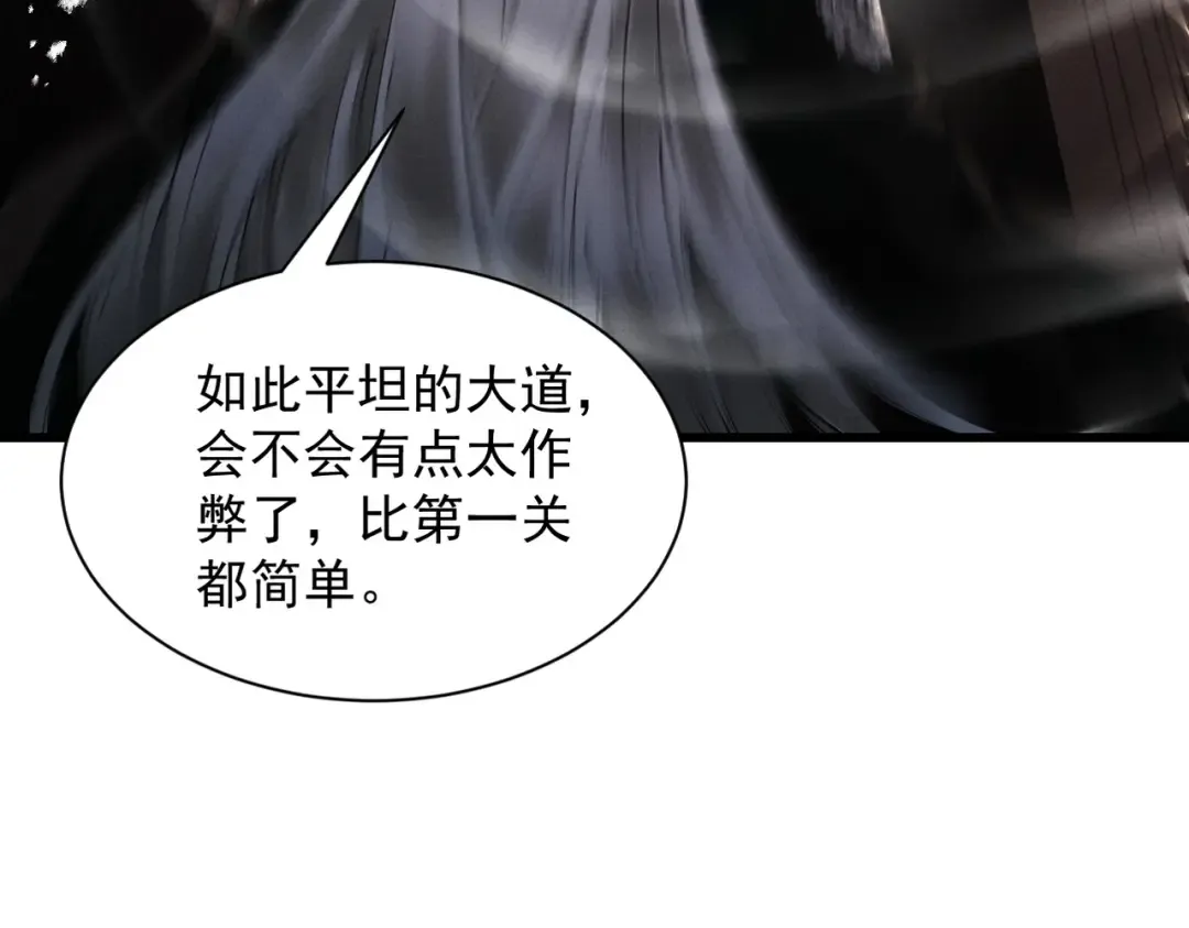 第75话 芜湖 起飞！ 第103页