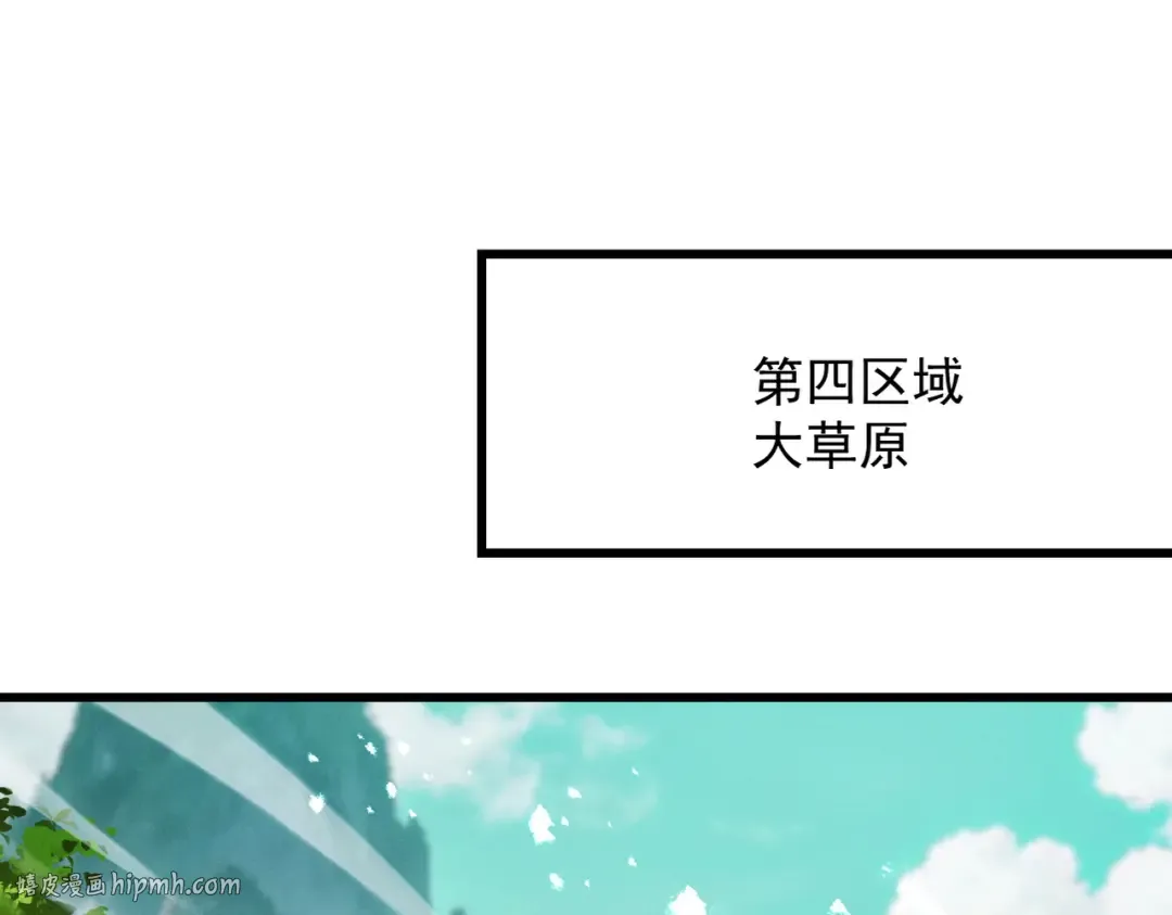 第75话 芜湖 起飞！ 第104页