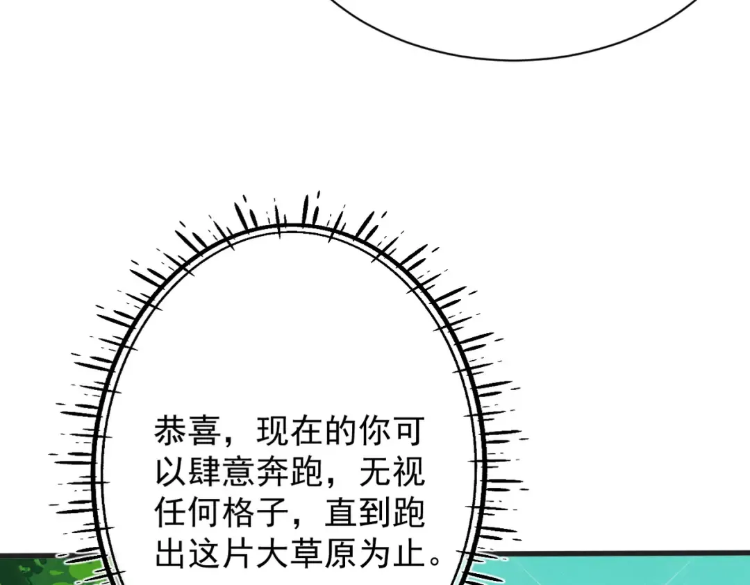 第75话 芜湖 起飞！ 第107页
