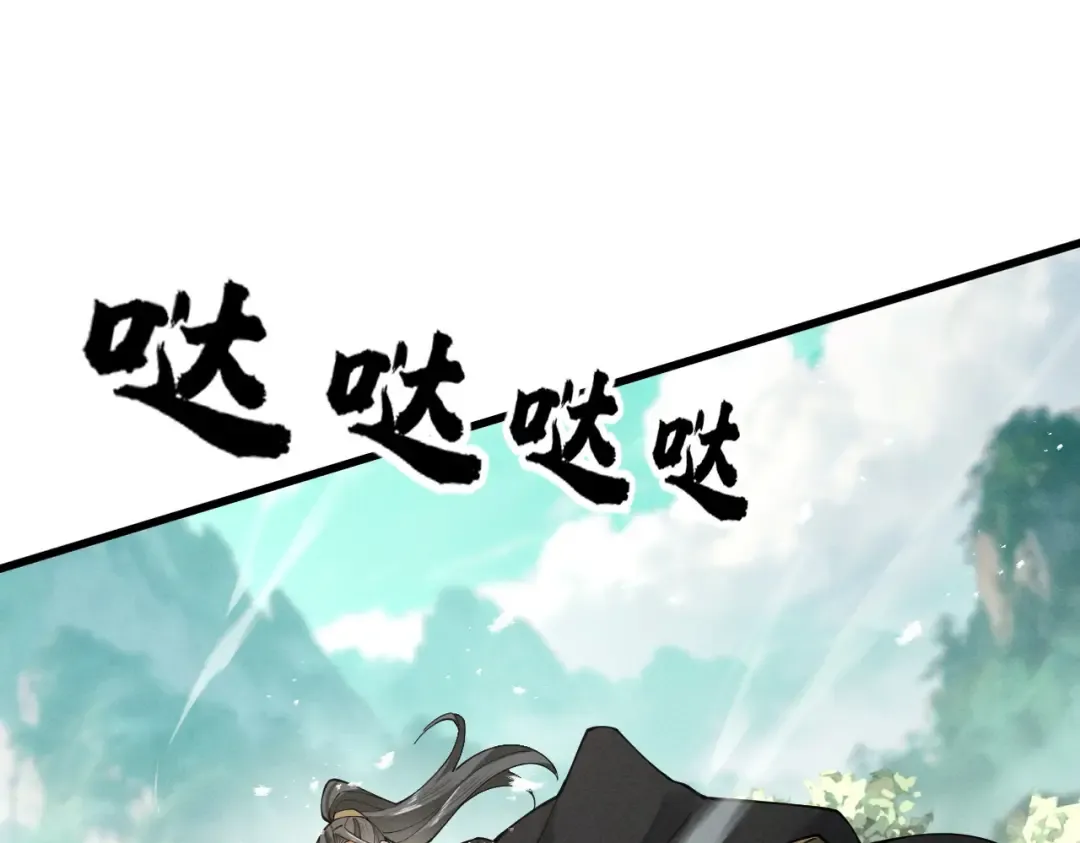第75话 芜湖 起飞！ 第123页