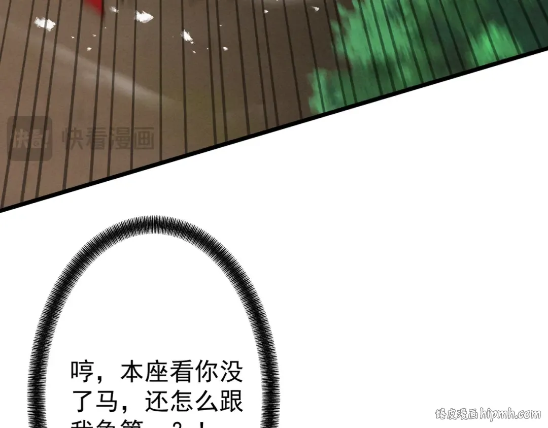 第75话 芜湖 起飞！ 第136页