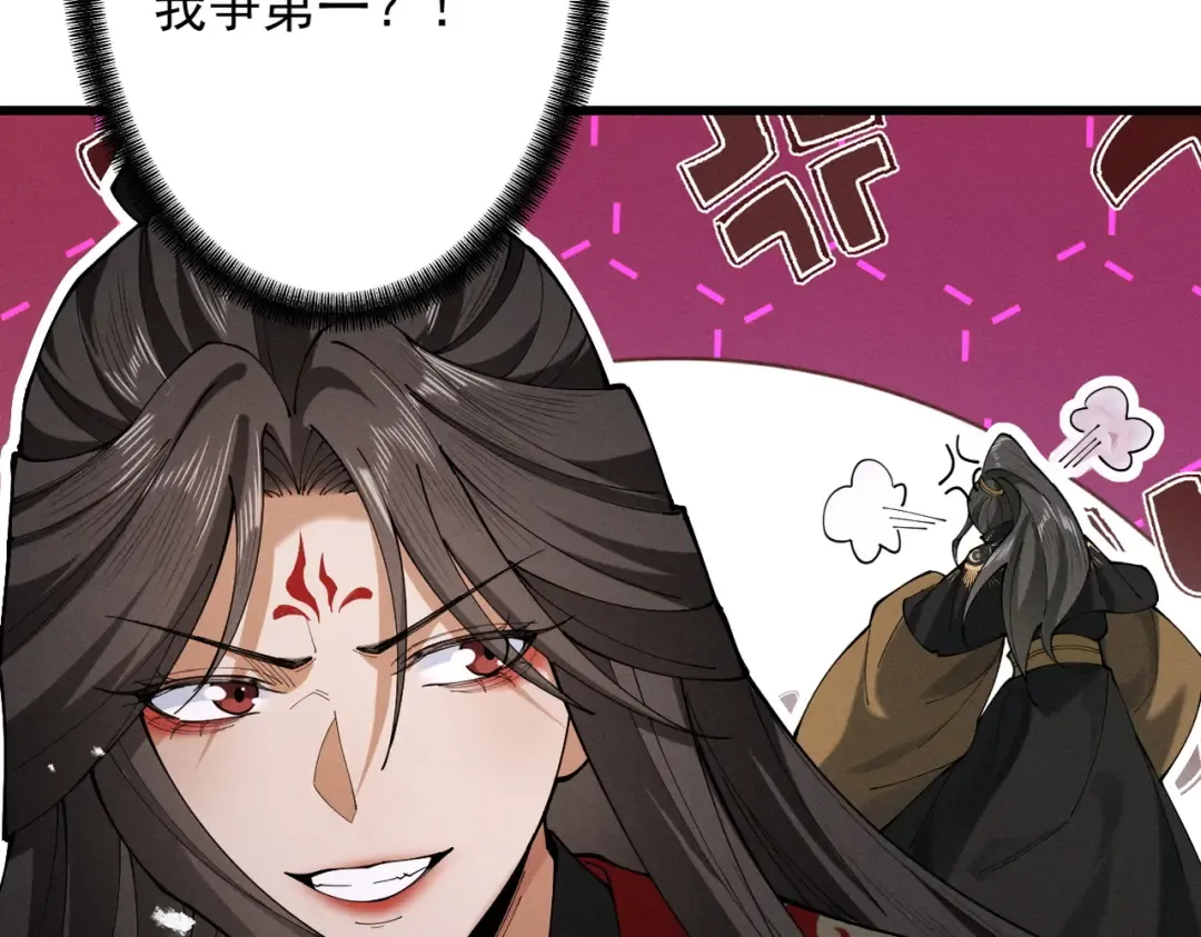 第75话 芜湖 起飞！ 第137页