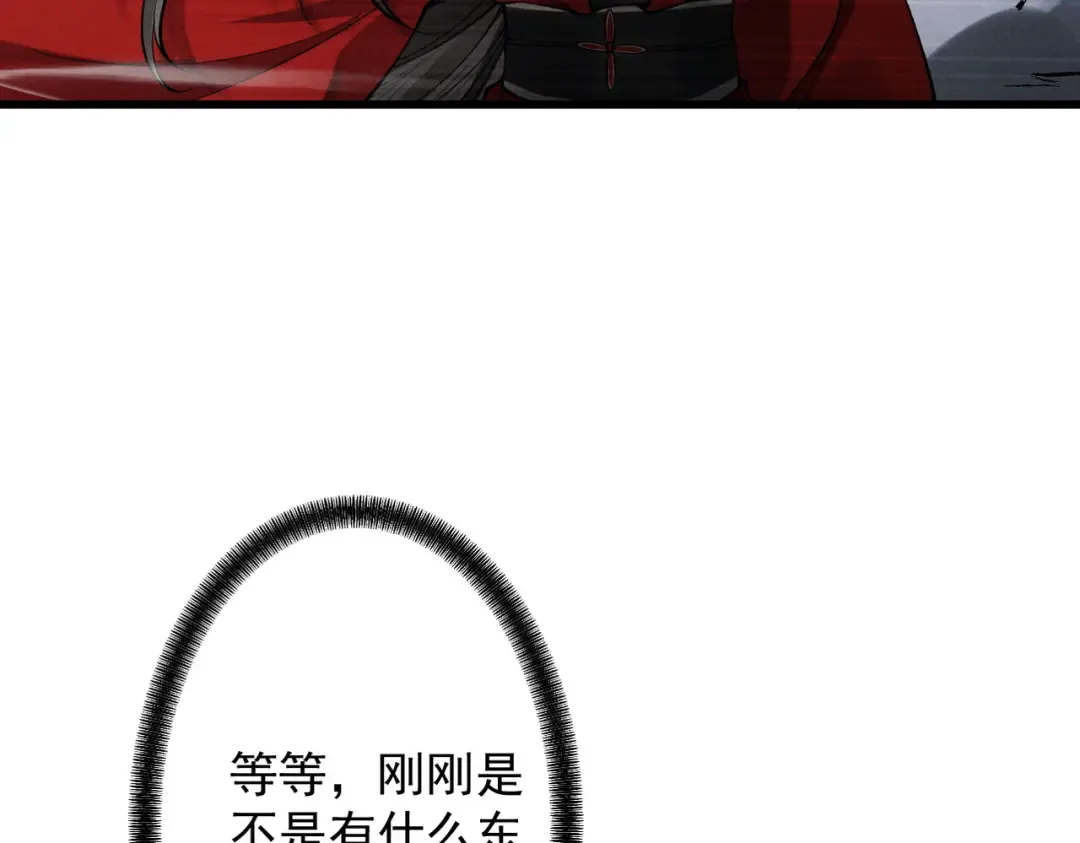 第75话 芜湖 起飞！ 第142页
