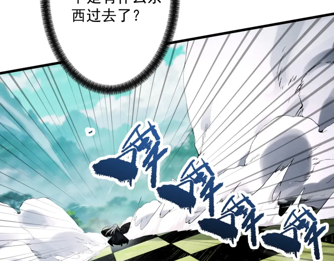 第75话 芜湖 起飞！ 第143页