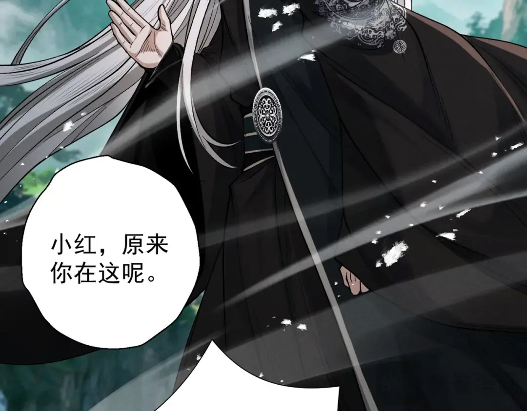 第75话 芜湖 起飞！ 第147页