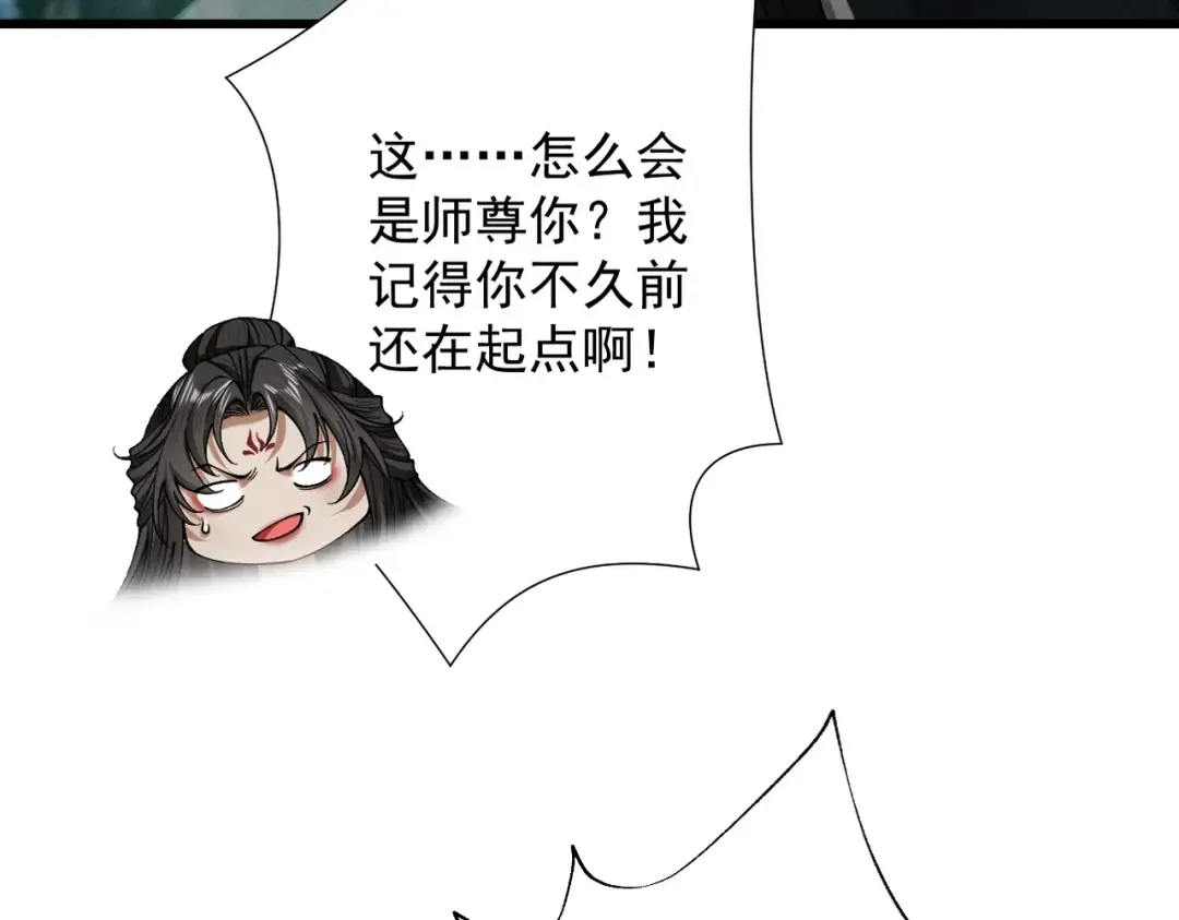 第75话 芜湖 起飞！ 第148页