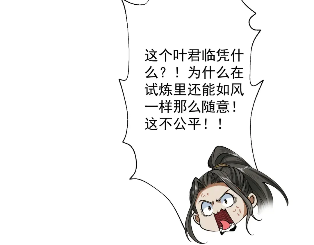 第75话 芜湖 起飞！ 第149页