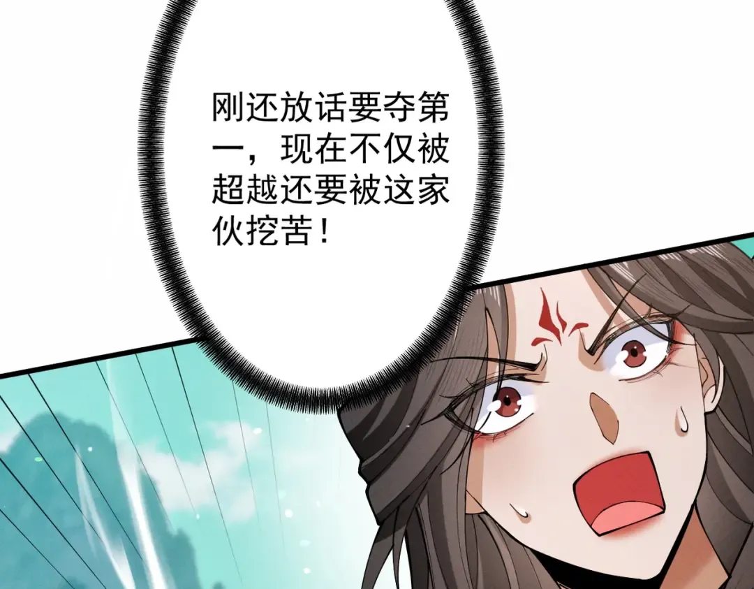 第76话 戏谑仙途 第10页