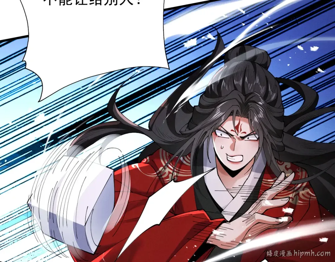 第76话 戏谑仙途 第16页