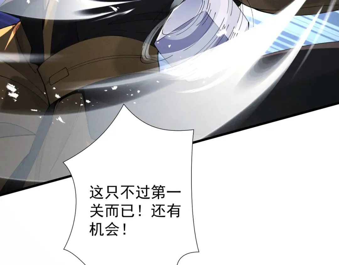 第76话 戏谑仙途 第18页