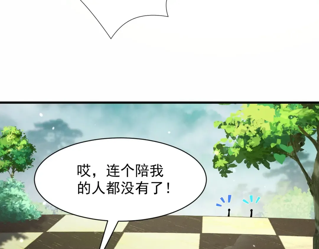 第76话 戏谑仙途 第19页
