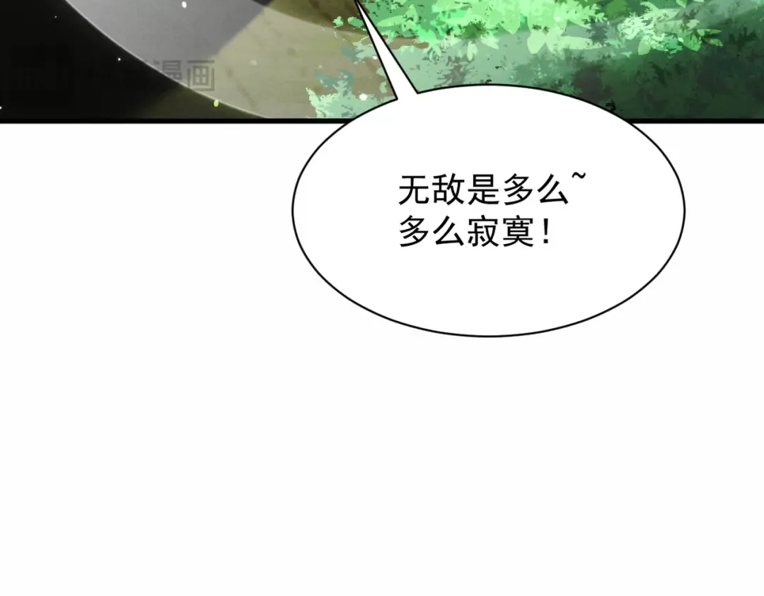 第76话 戏谑仙途 第21页