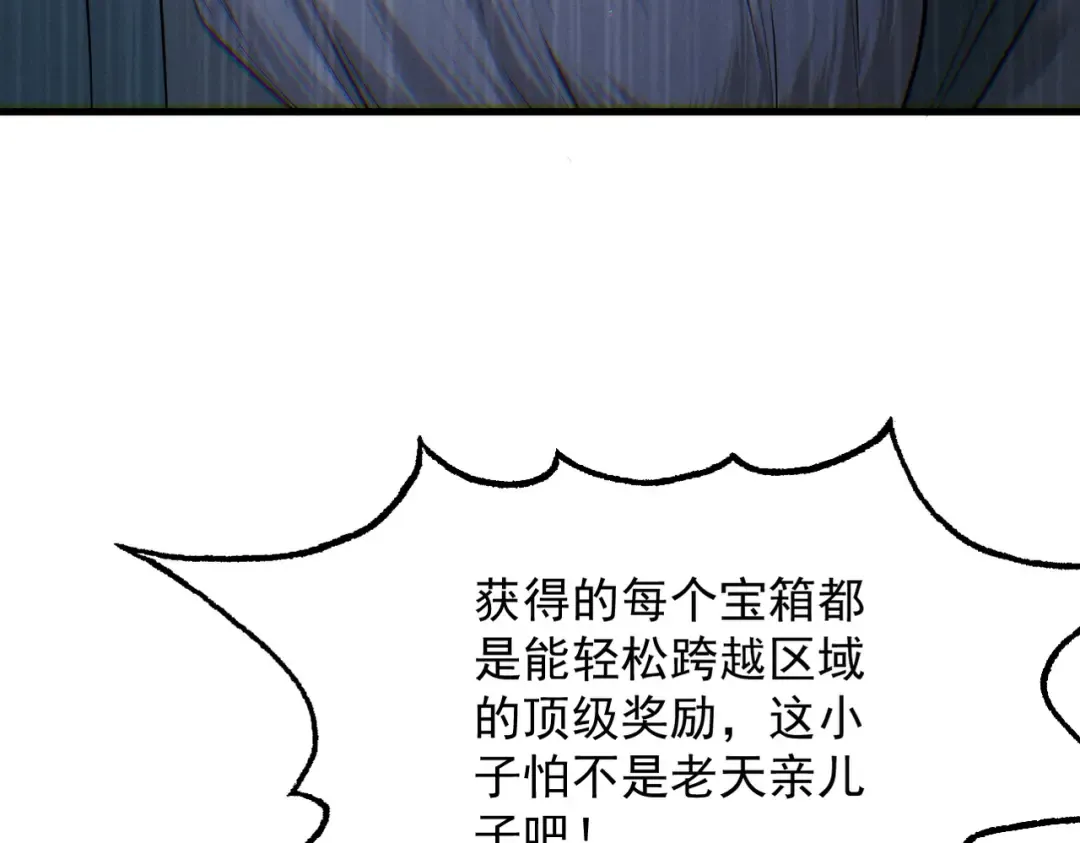 第76话 戏谑仙途 第31页
