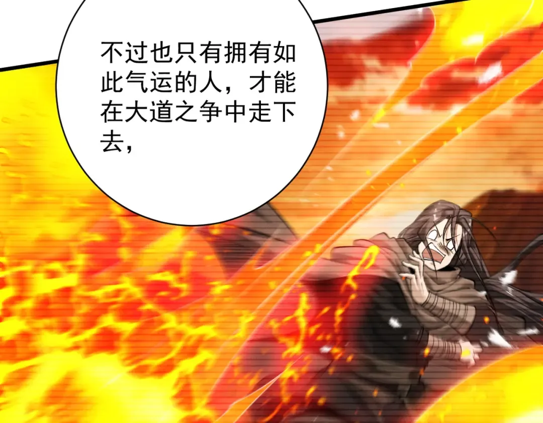 第76话 戏谑仙途 第36页