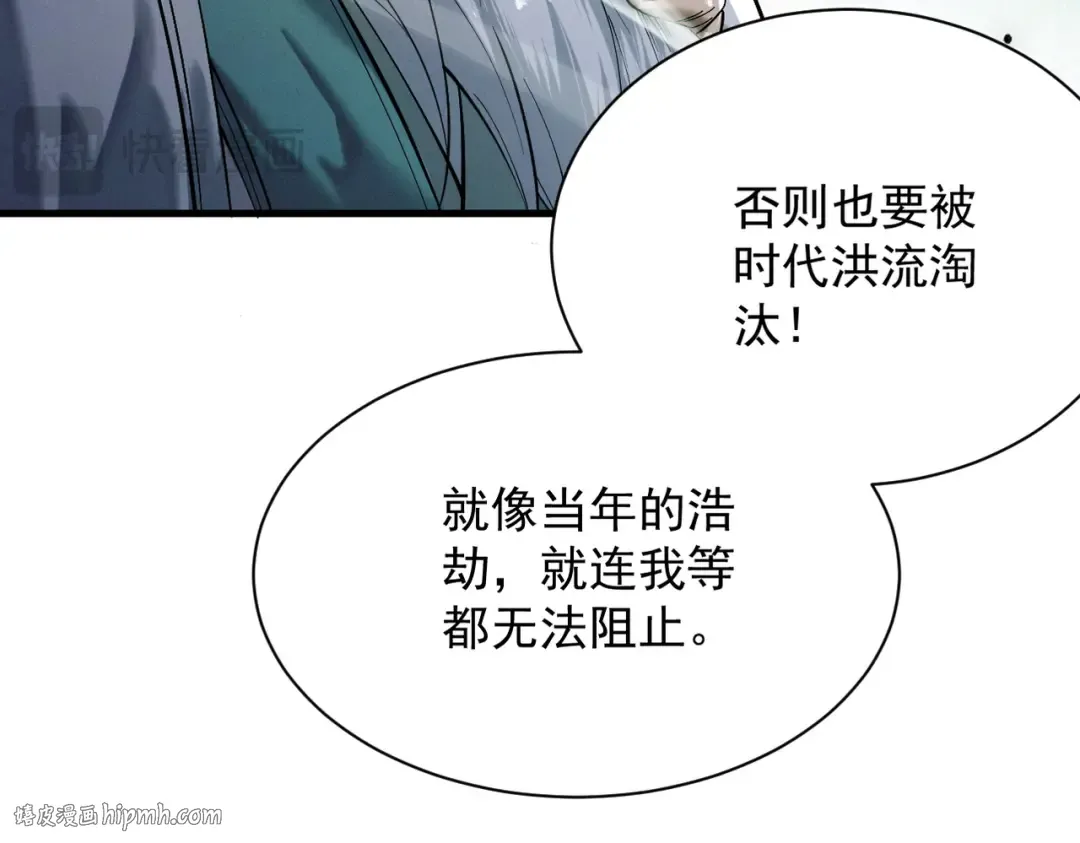 第76话 戏谑仙途 第40页