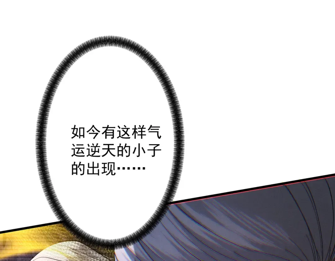 第76话 戏谑仙途 第41页