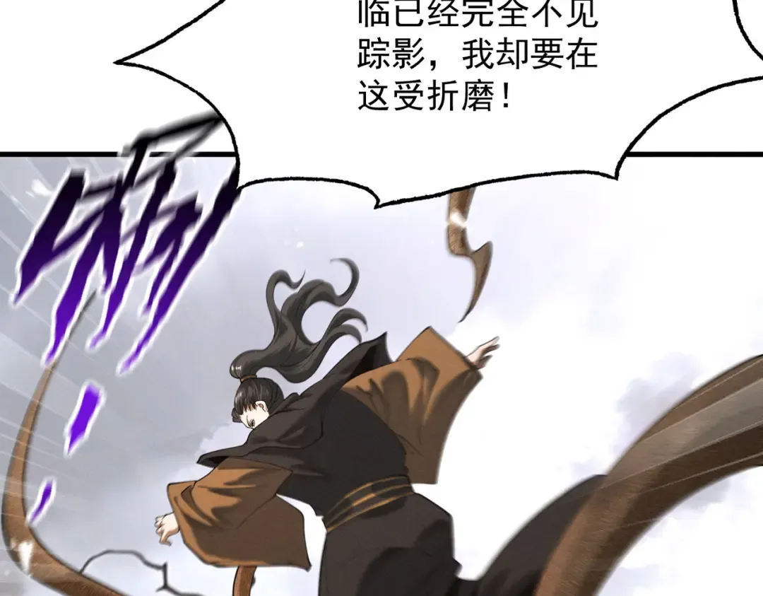 第76话 戏谑仙途 第54页