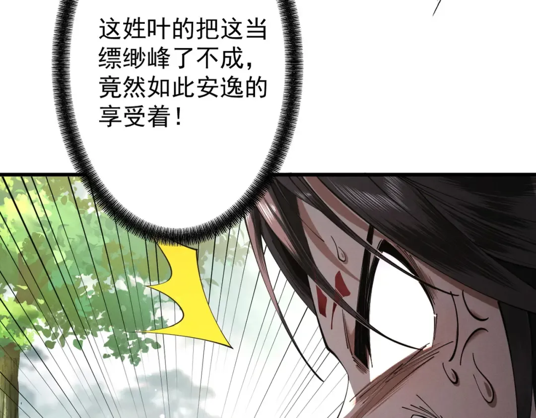 第76话 戏谑仙途 第58页