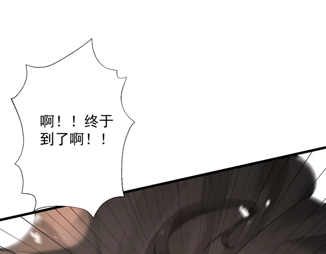第76话 戏谑仙途 第67页