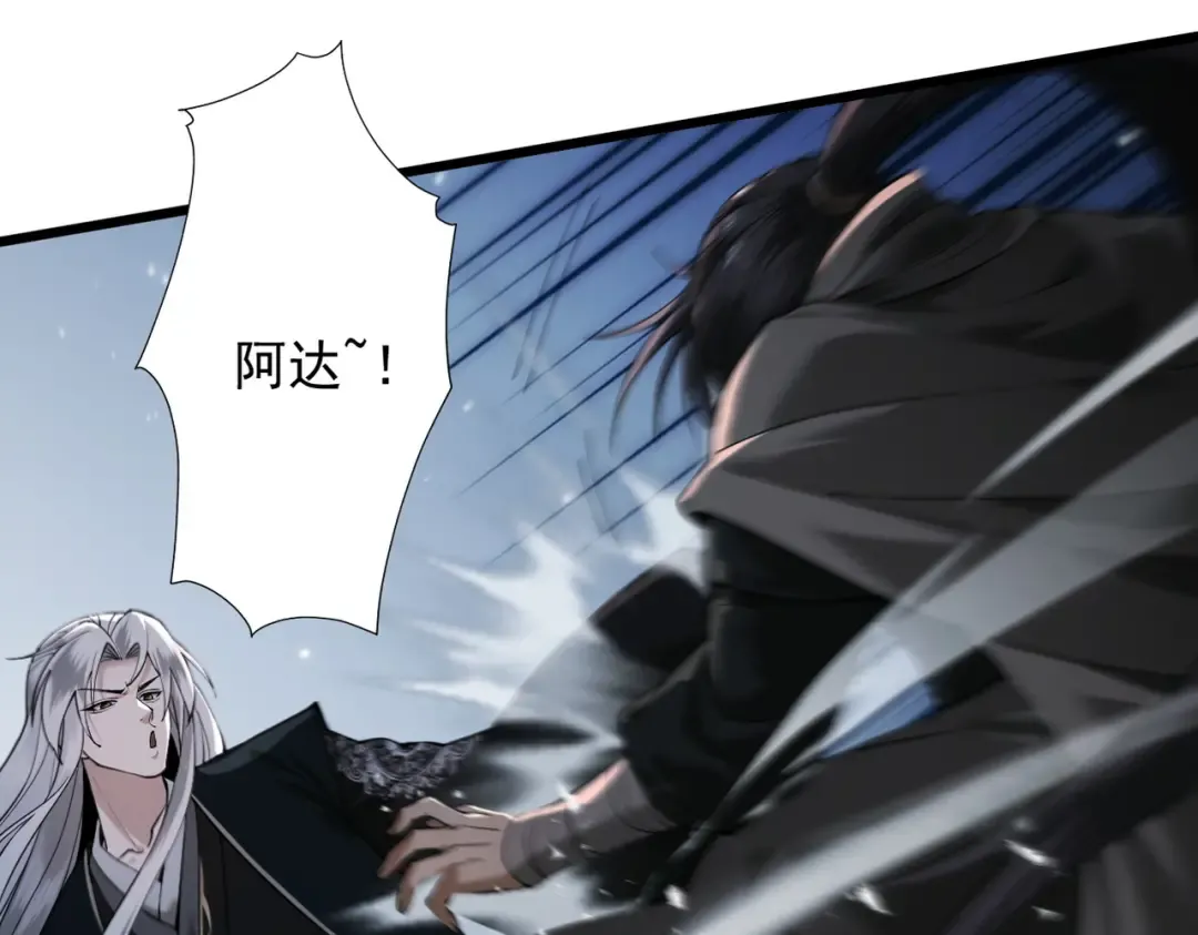 第76话 戏谑仙途 第71页