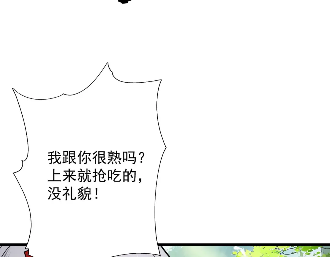 第76话 戏谑仙途 第73页