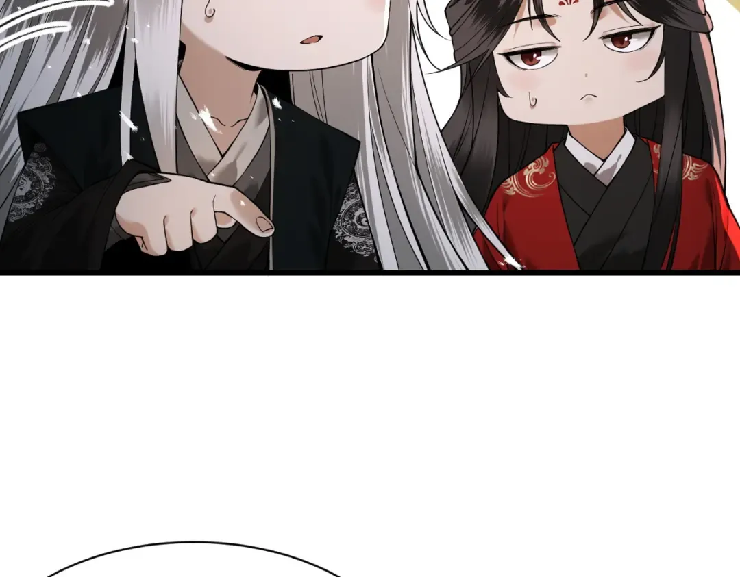 第76话 戏谑仙途 第77页