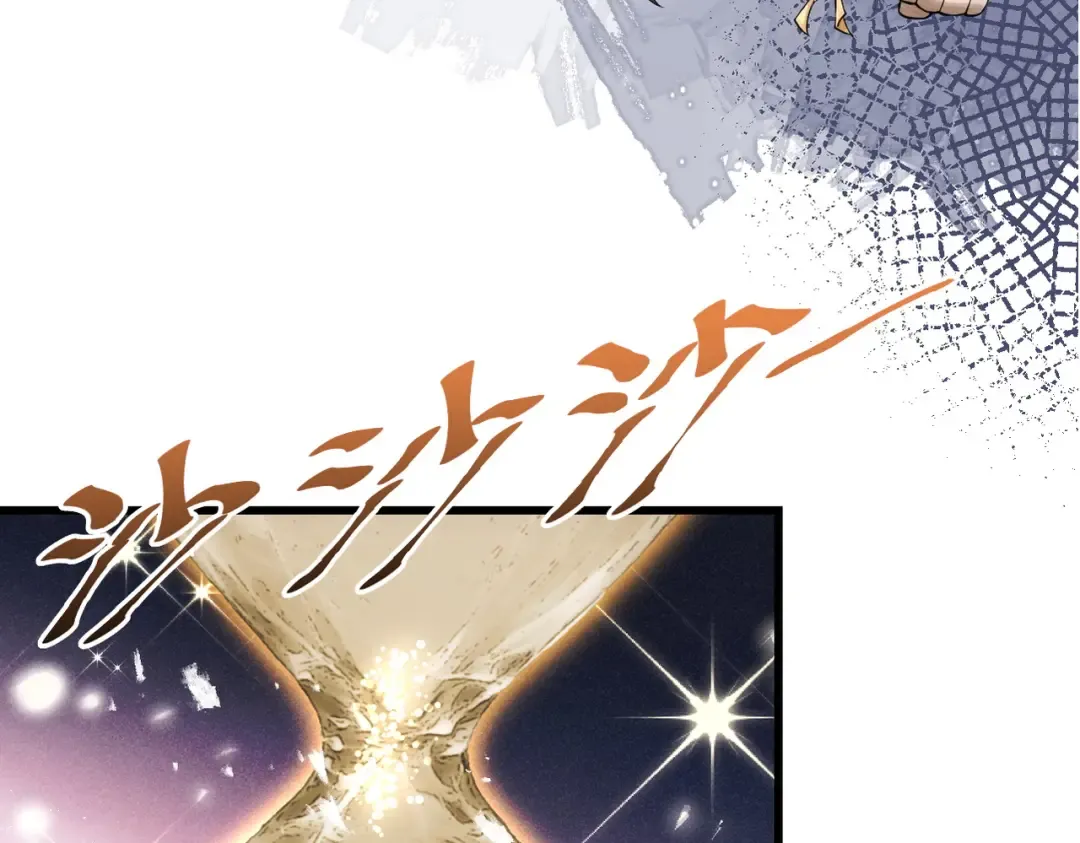 第76话 戏谑仙途 第82页
