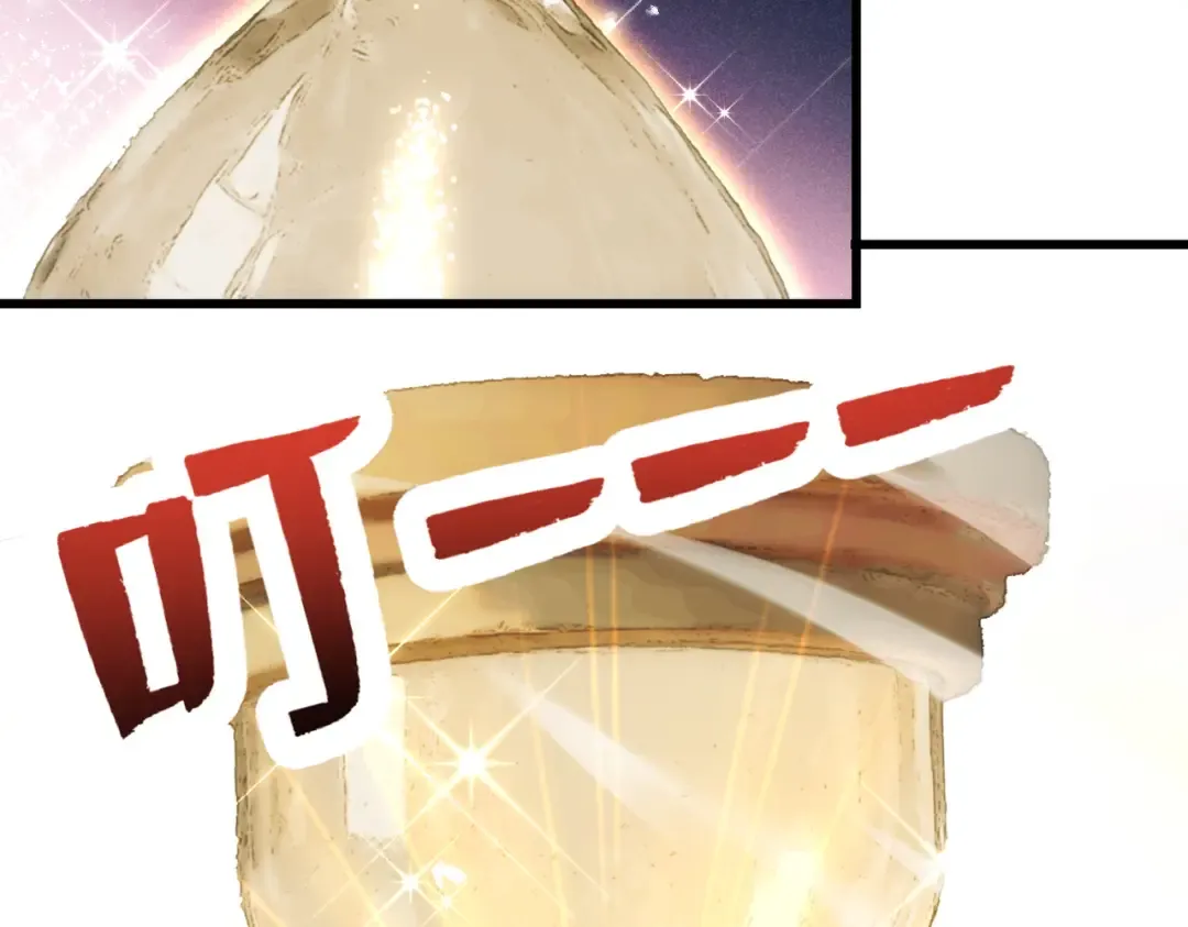 第76话 戏谑仙途 第83页