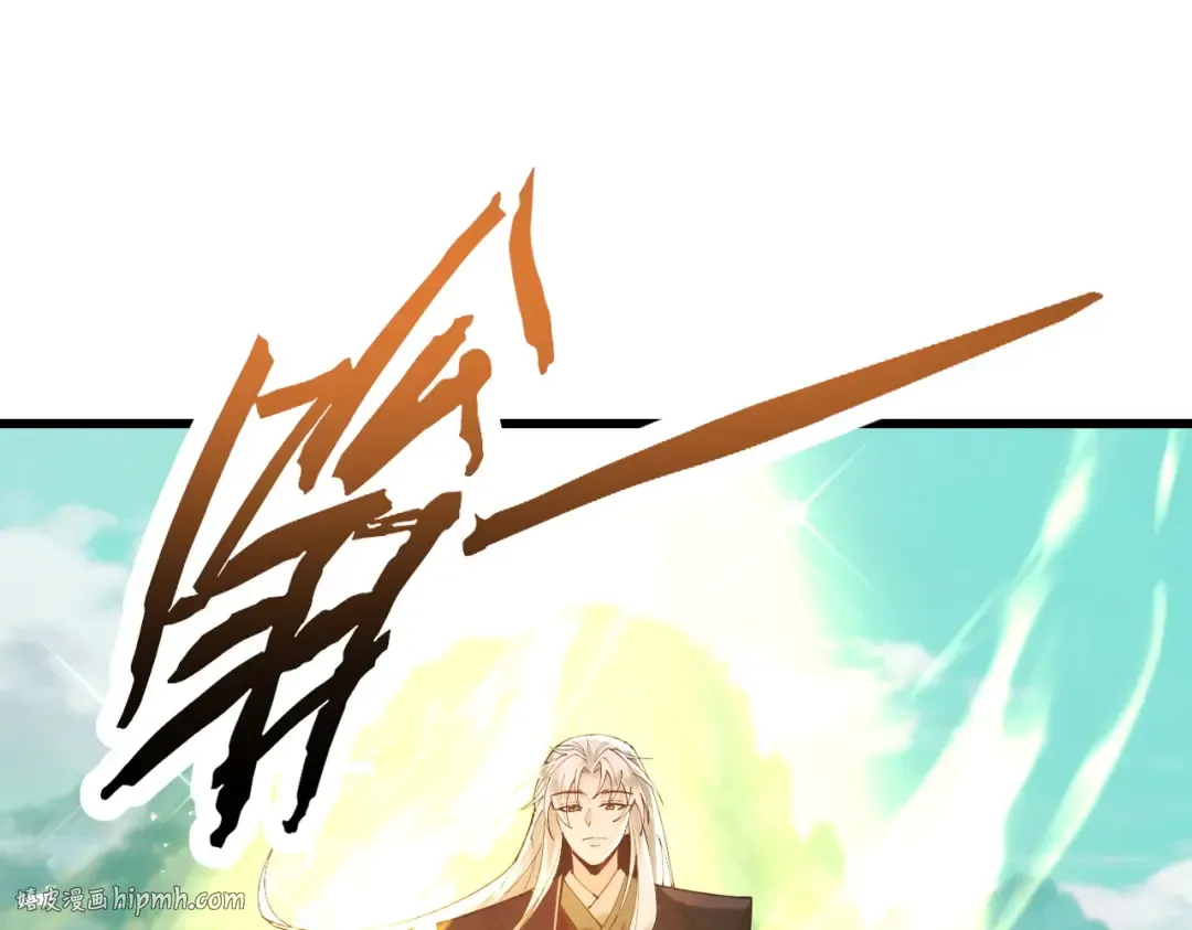 第76话 戏谑仙途 第88页